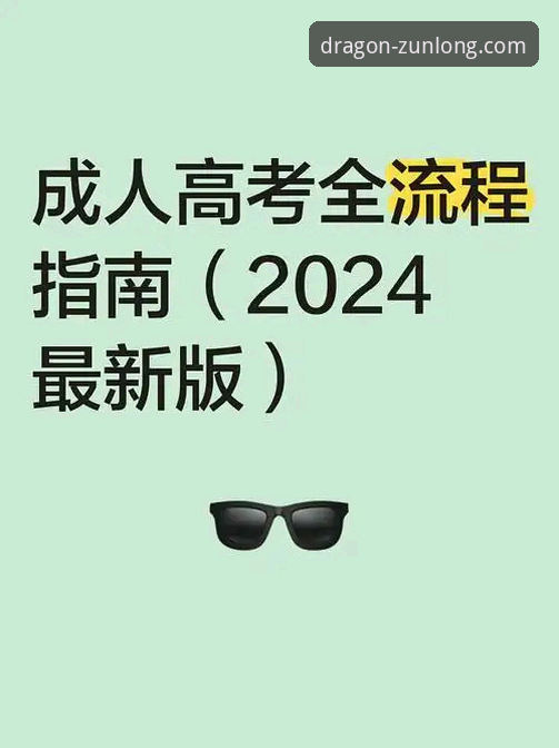 尊龙正版下载2026最新版本详解：从安装到使用全流程指南